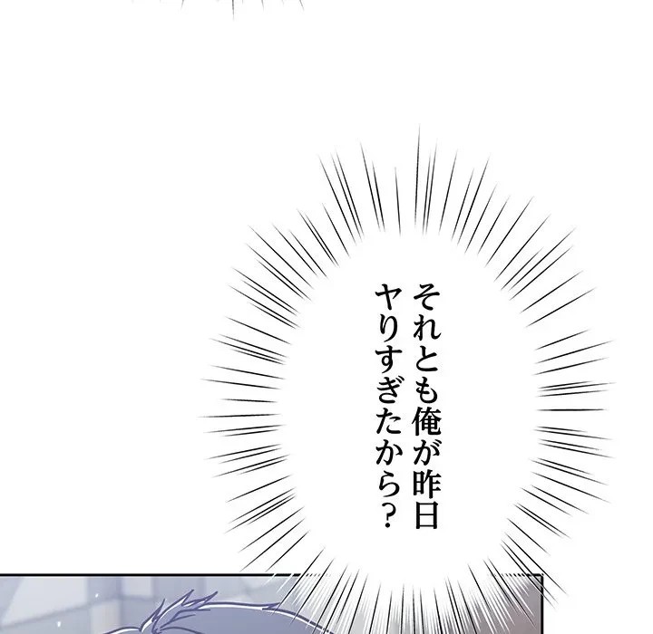 ろくでなし係長にロックオン！ 第16話 - 119