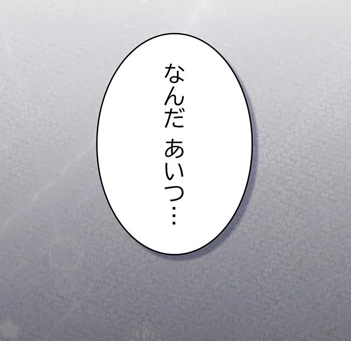 ろくでなし係長にロックオン！ 第16話 - 144