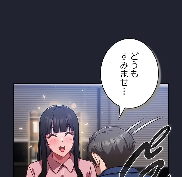 ろくでなし係長にロックオン！ 第16話 - 171