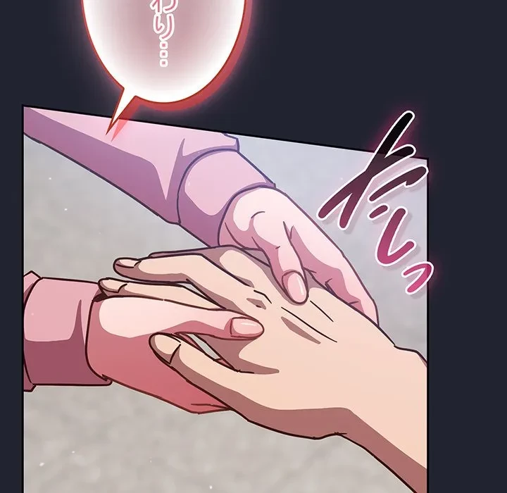 ろくでなし係長にロックオン！ 第16話 - 176