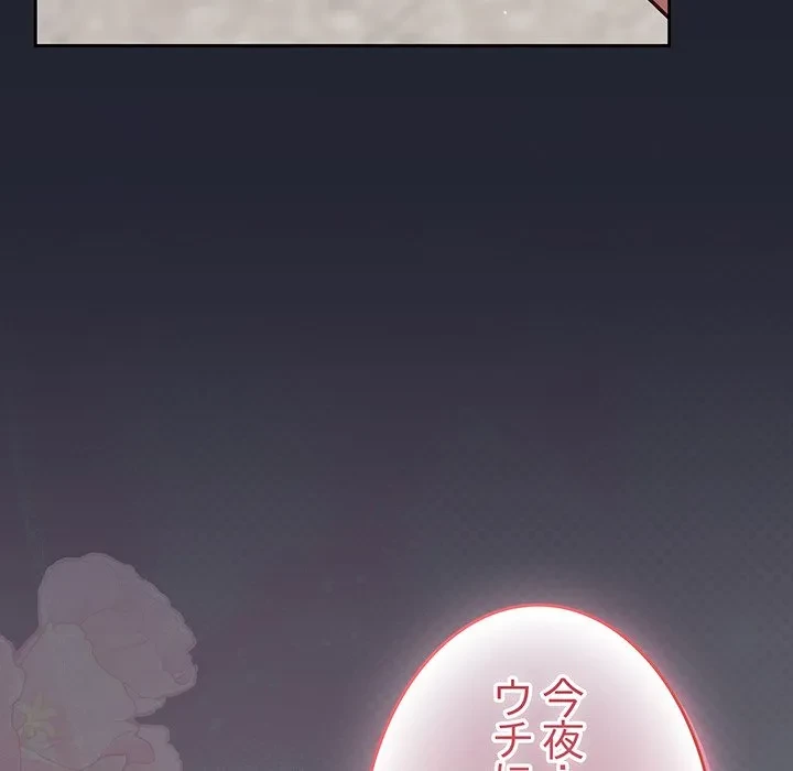 ろくでなし係長にロックオン！ 第16話 - 177