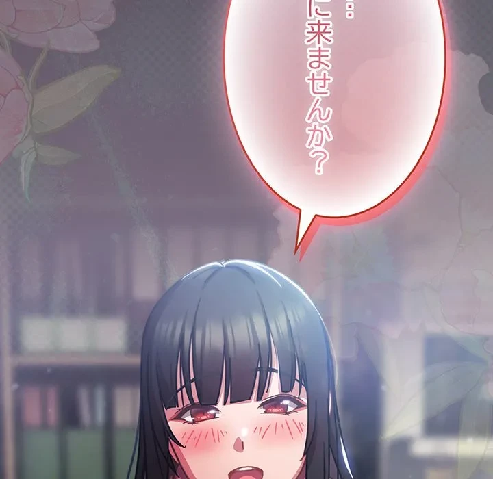 ろくでなし係長にロックオン！ 第16話 - 178