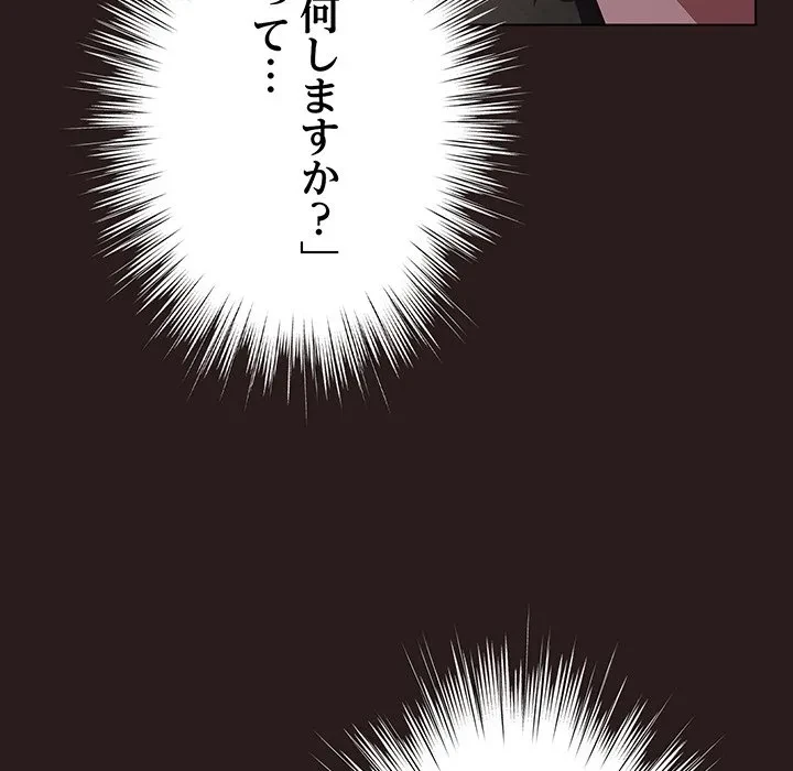 将軍様は知っている 第34話 - 5