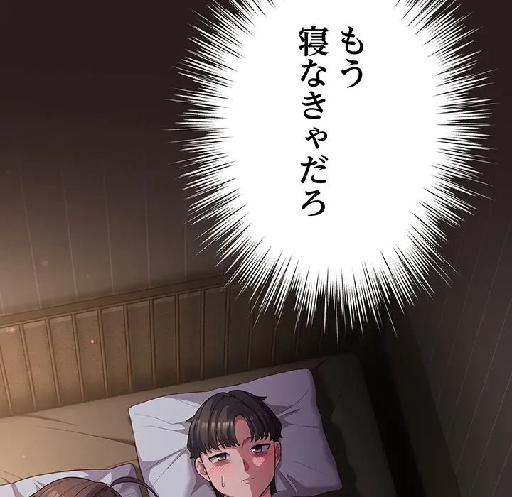 将軍様は知っている 第34話 - 6