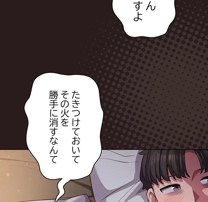 将軍様は知っている 第34話 - 9