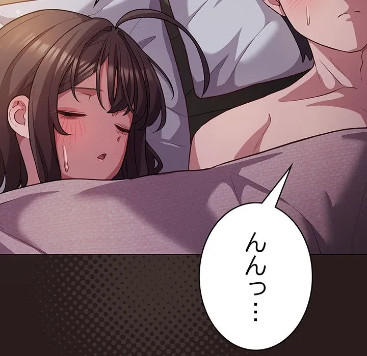 将軍様は知っている 第34話 - 10