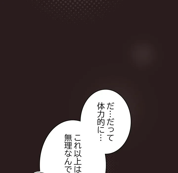 将軍様は知っている 第34話 - 11