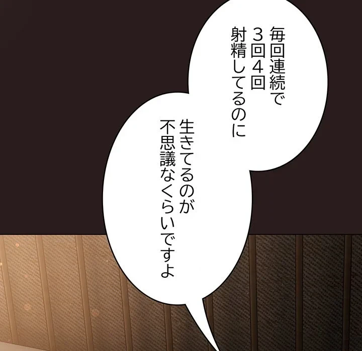 将軍様は知っている 第34話 - 14