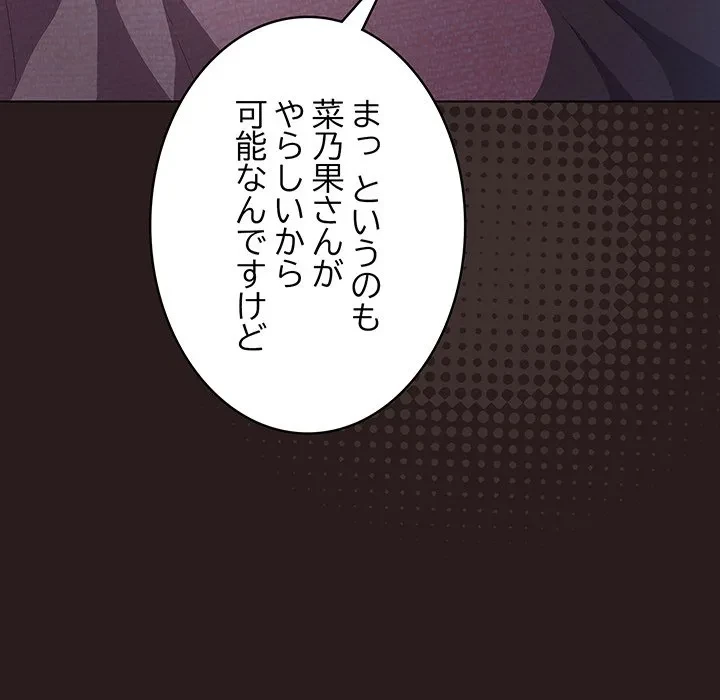 将軍様は知っている 第34話 - 16