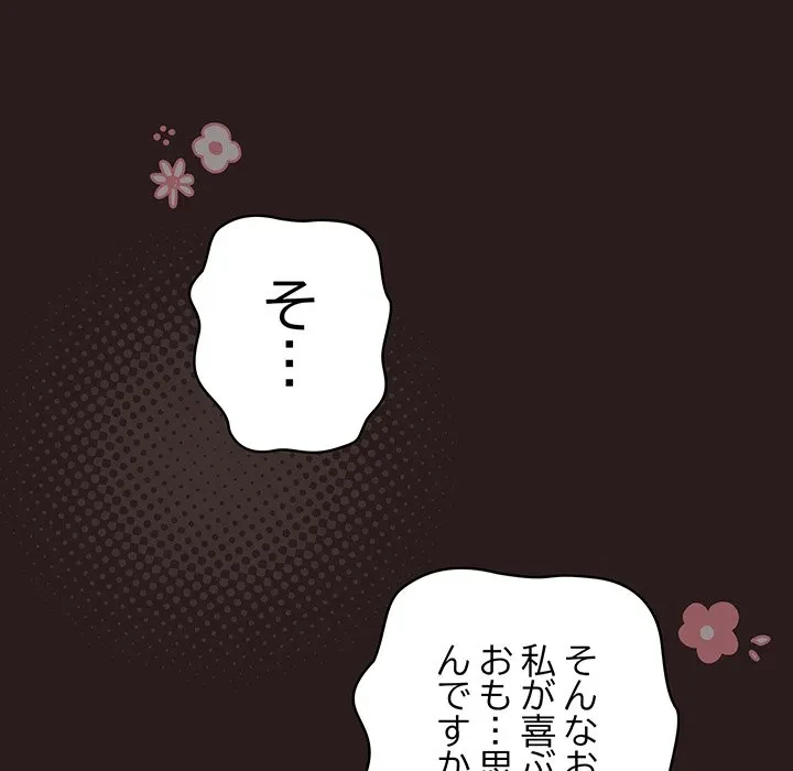 将軍様は知っている 第34話 - 17