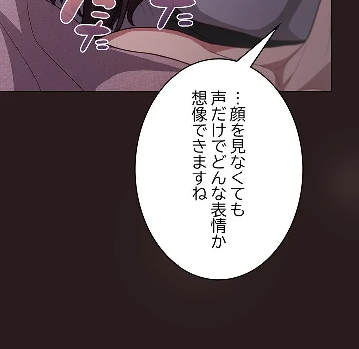 将軍様は知っている 第34話 - 19