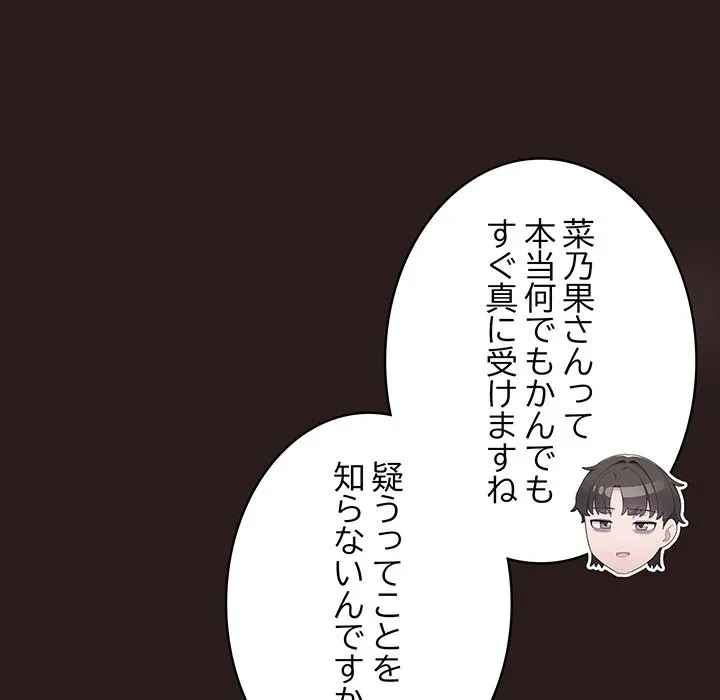 将軍様は知っている 第34話 - 20