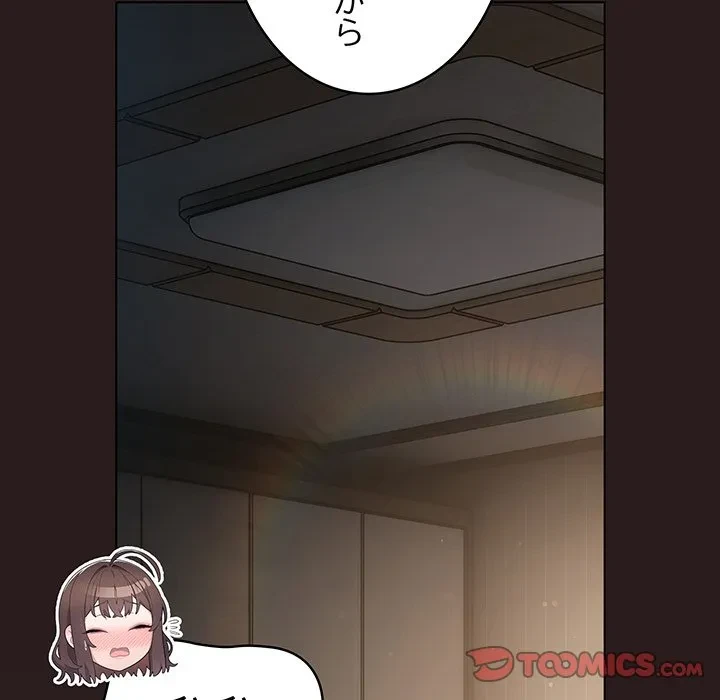 将軍様は知っている 第34話 - 21