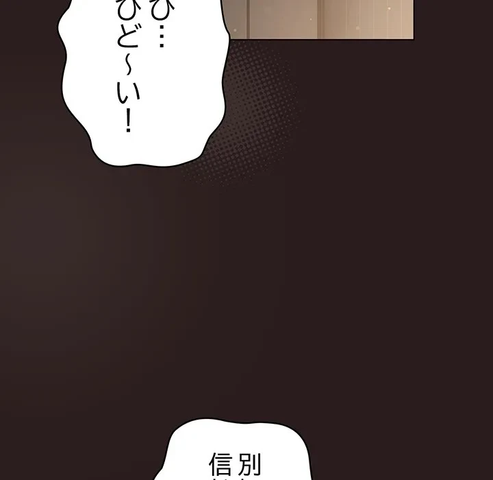 将軍様は知っている 第34話 - 22