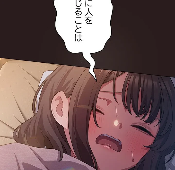 将軍様は知っている 第34話 - 23