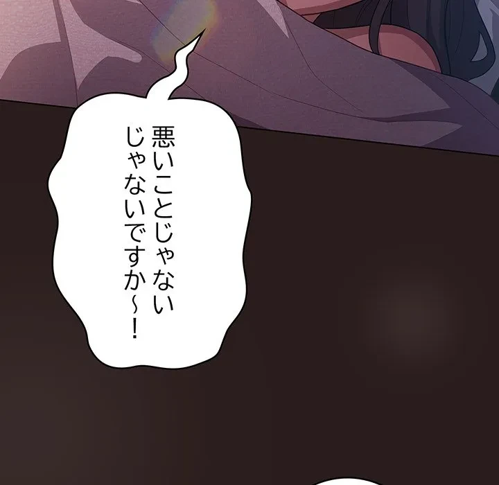 将軍様は知っている 第34話 - 24