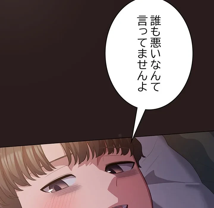 将軍様は知っている 第34話 - 25