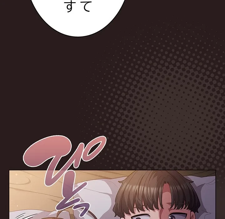 将軍様は知っている 第34話 - 27