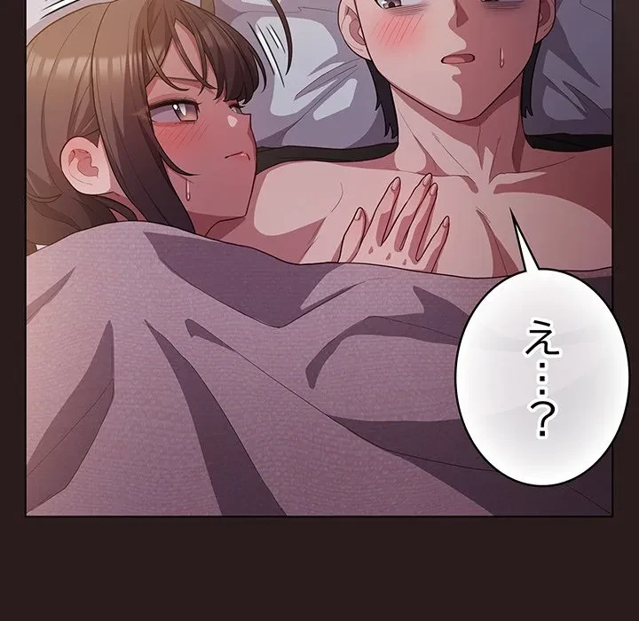 将軍様は知っている 第34話 - 28