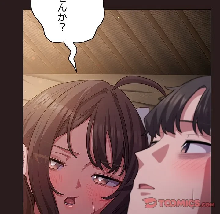 将軍様は知っている 第34話 - 30