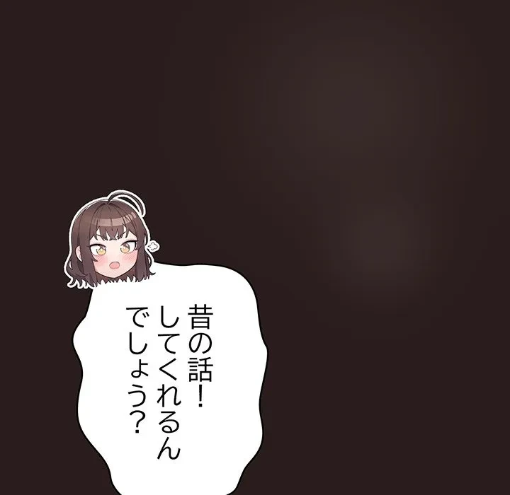 将軍様は知っている 第34話 - 32