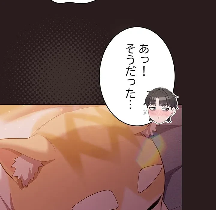 将軍様は知っている 第34話 - 33