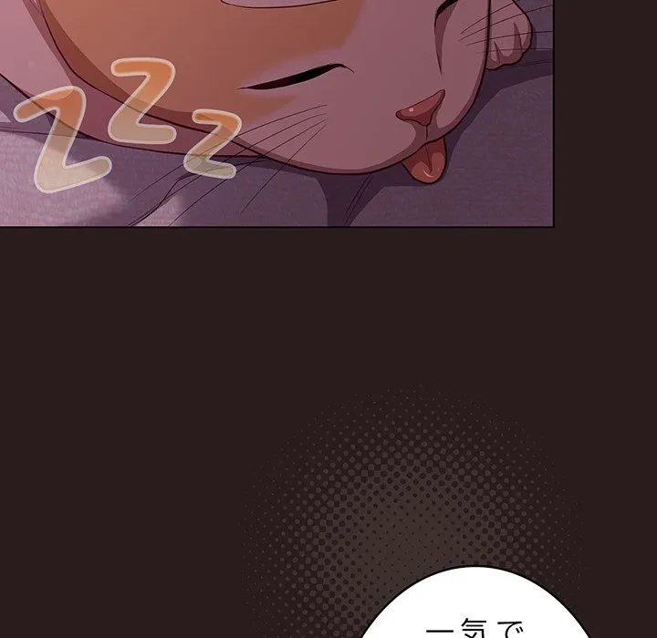 将軍様は知っている 第34話 - 34