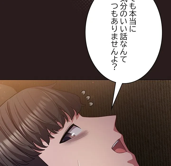 将軍様は知っている 第34話 - 35