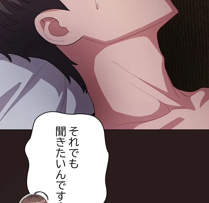 将軍様は知っている 第34話 - 36