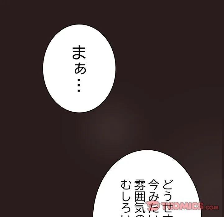 将軍様は知っている 第34話 - 39