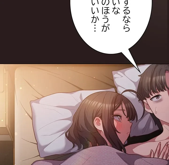 将軍様は知っている 第34話 - 40