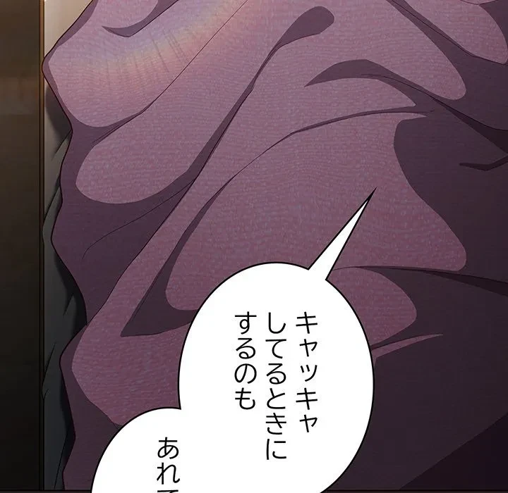 将軍様は知っている 第34話 - 41