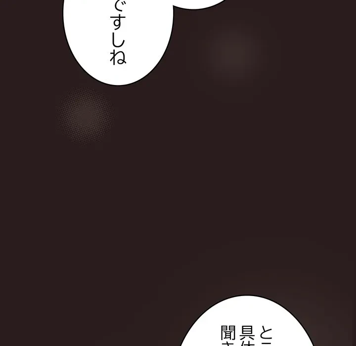 将軍様は知っている 第34話 - 42