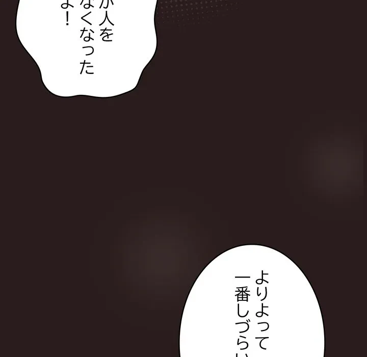 将軍様は知っている 第34話 - 45