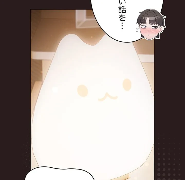 将軍様は知っている 第34話 - 46