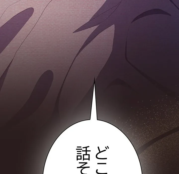 将軍様は知っている 第34話 - 50