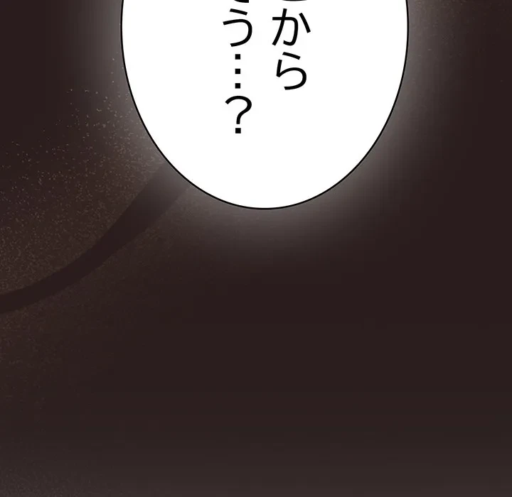 将軍様は知っている 第34話 - 51