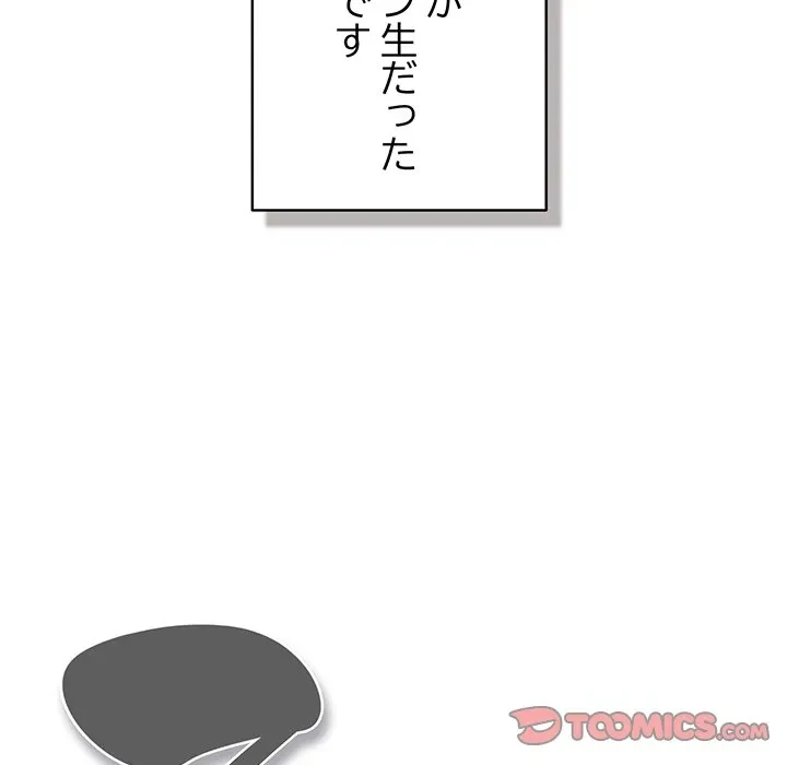 将軍様は知っている 第34話 - 57