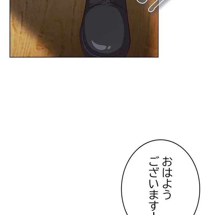 将軍様は知っている 第34話 - 59