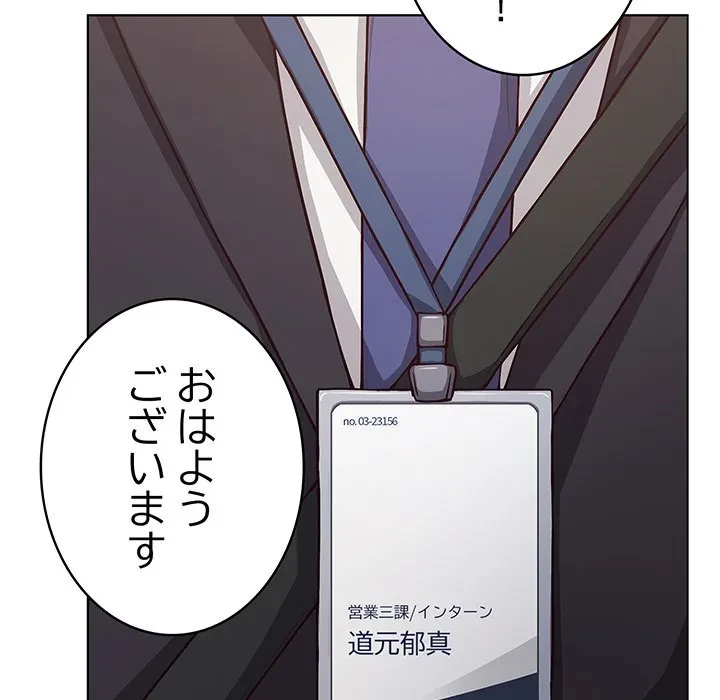 将軍様は知っている 第34話 - 60