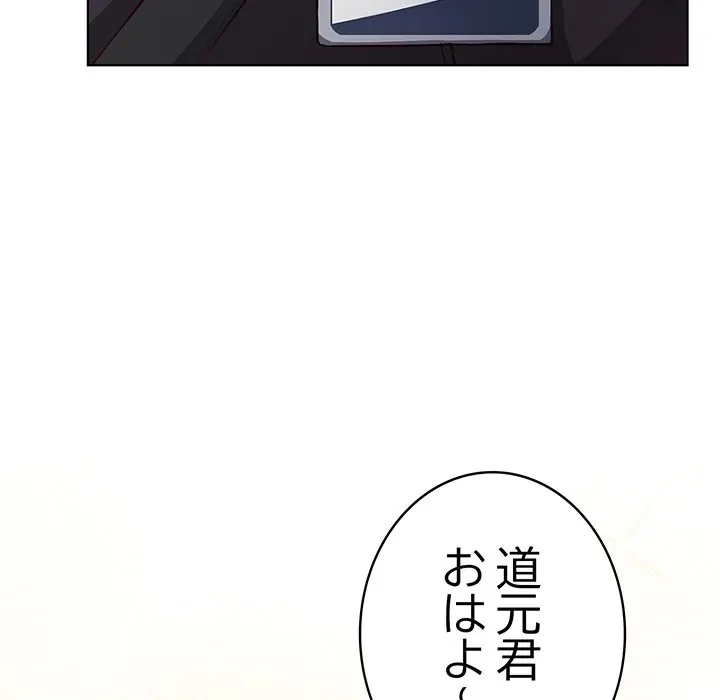 将軍様は知っている 第34話 - 61