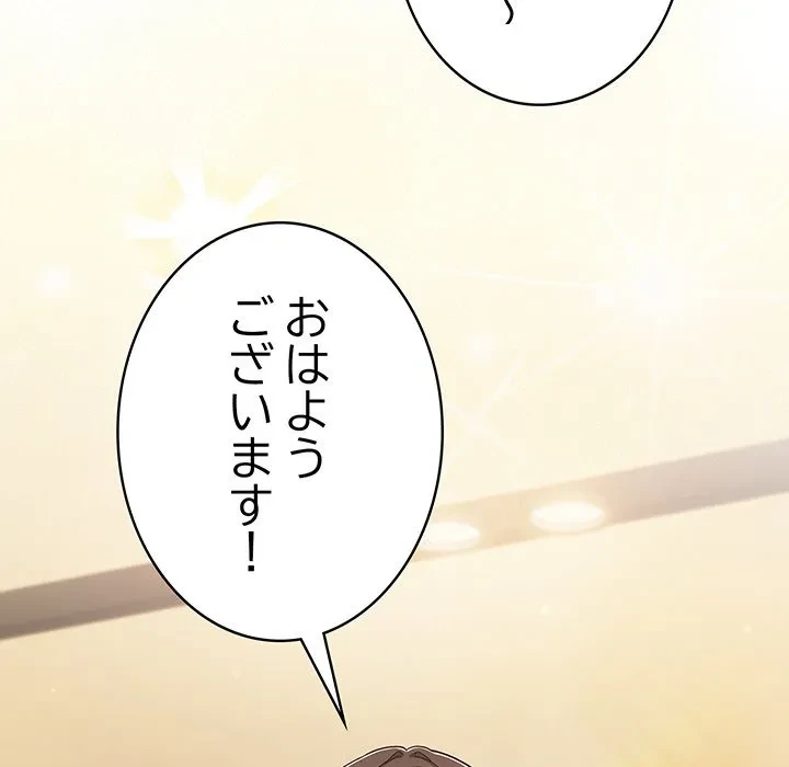 将軍様は知っている 第34話 - 62