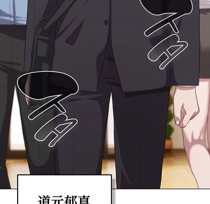 将軍様は知っている 第34話 - 64