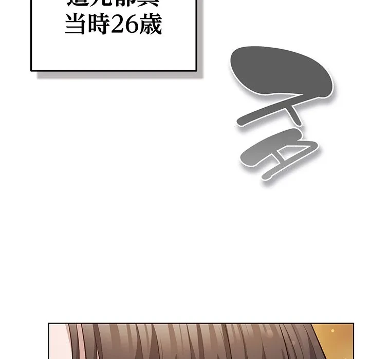 将軍様は知っている 第34話 - 65