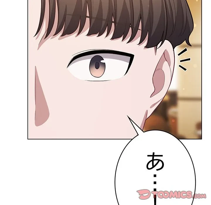 将軍様は知っている 第34話 - 66