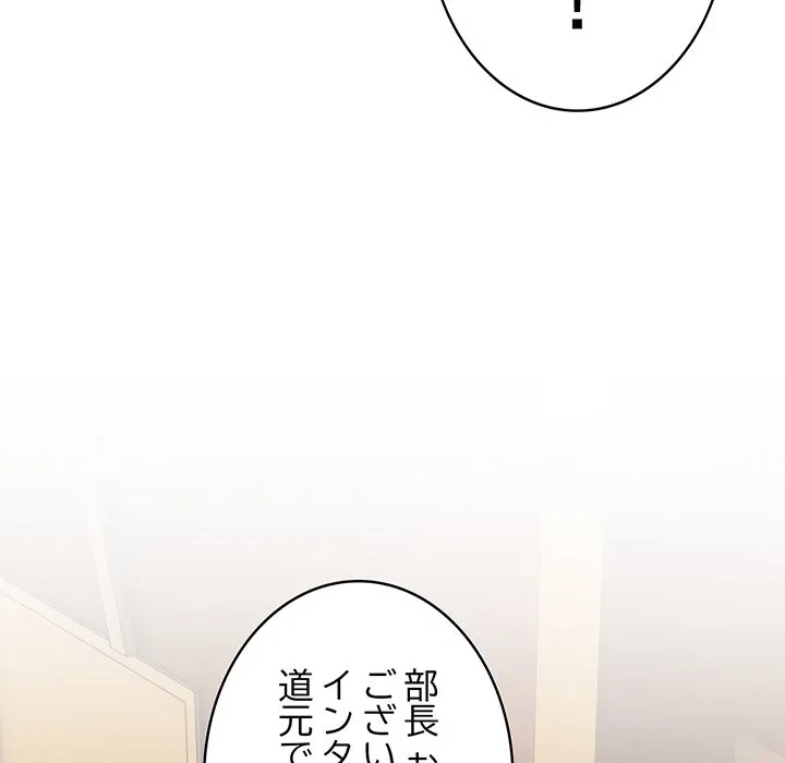 将軍様は知っている 第34話 - 67