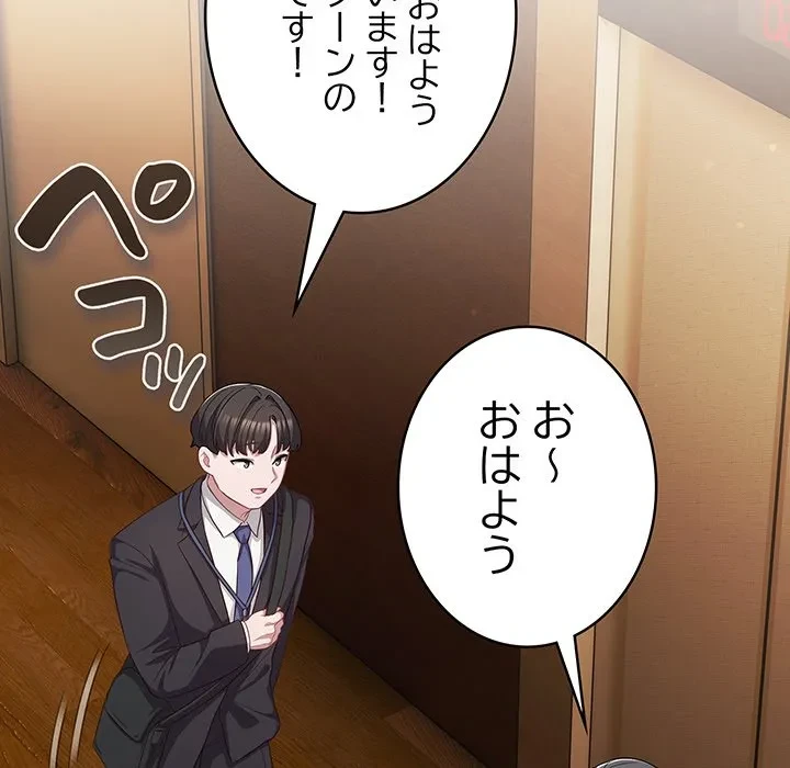 将軍様は知っている 第34話 - 68