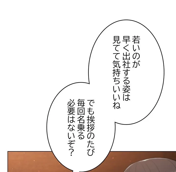 将軍様は知っている 第34話 - 70