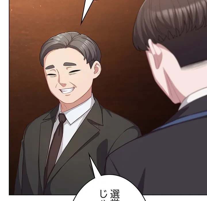 将軍様は知っている 第34話 - 71