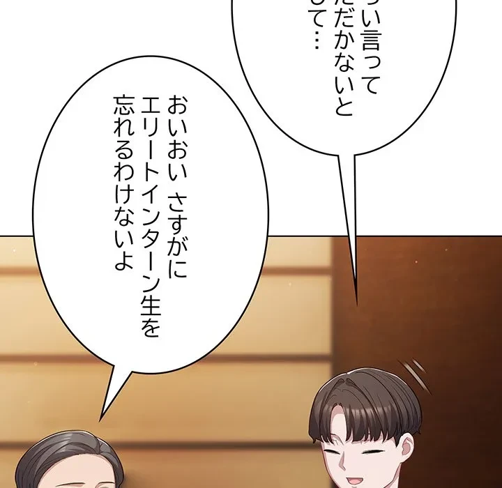 将軍様は知っている 第34話 - 73